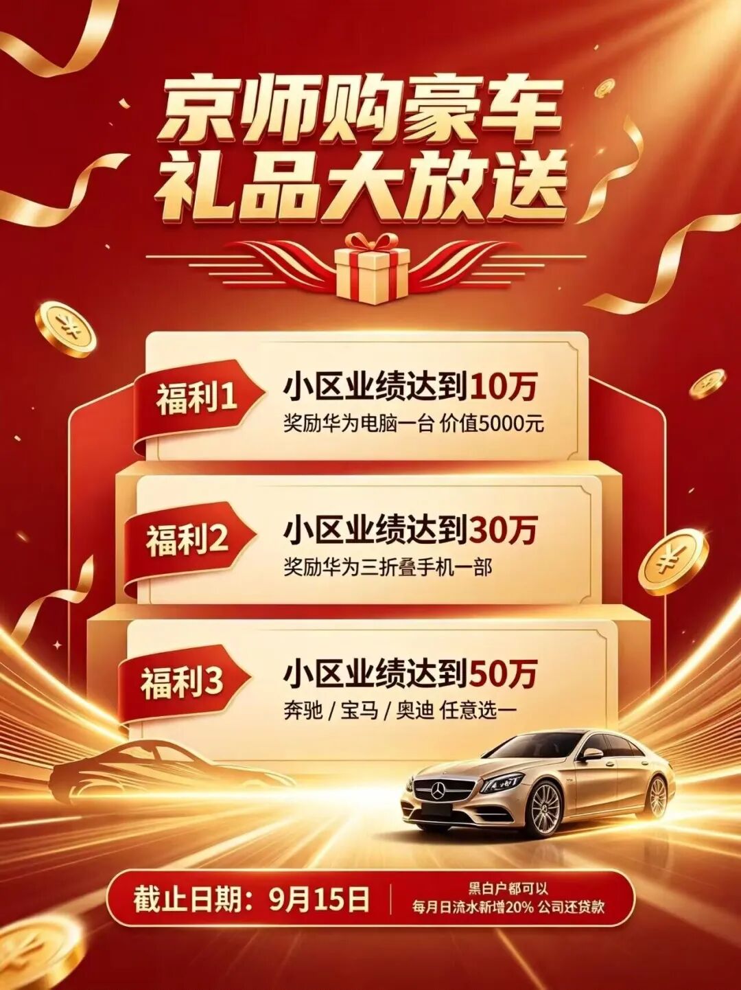 骗局曝光!京师购就是庞氏骗局,消费返利全是坑,别再送钱了插图1 骗局曝光!京师购就是庞氏骗局,消费返利全是坑,别再送钱了插图1