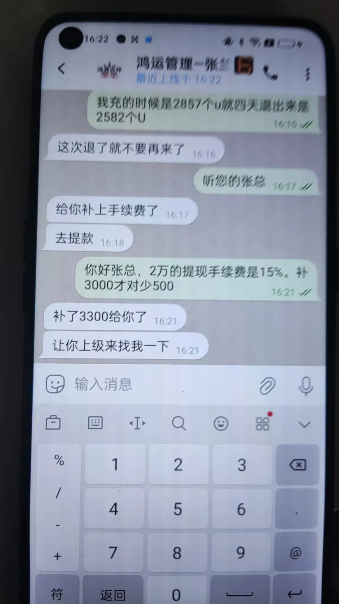 “鸿运万交所”即将全线崩盘，能撤的赶紧提现撤离，别错过最后的机会！插图9