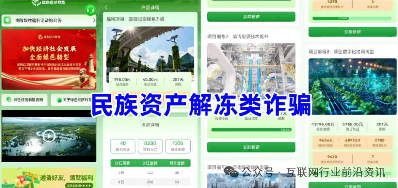 曝光：月份最新29个崩盘跑路，提现困难和即将出事的项目平台！插图2