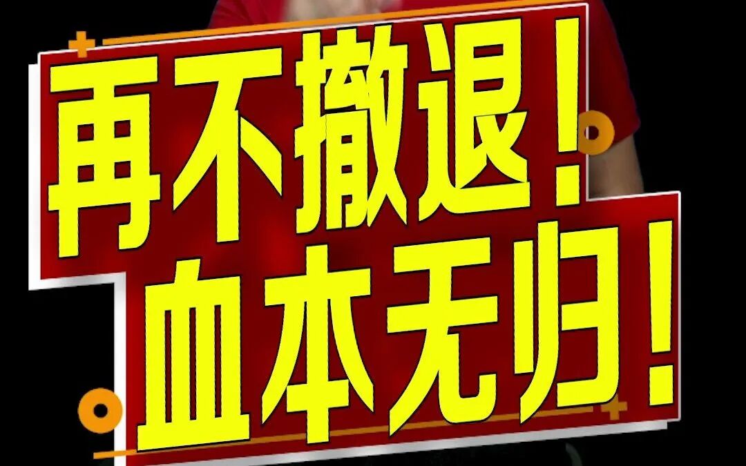 “鸿运万交所”即将全线崩盘，能撤的赶紧提现撤离，别错过最后的机会！插图11