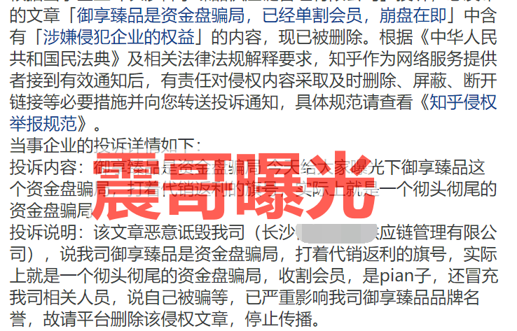 御享臻品境外资金盘骗局，投诉反诈文章，单割会员即将崩盘