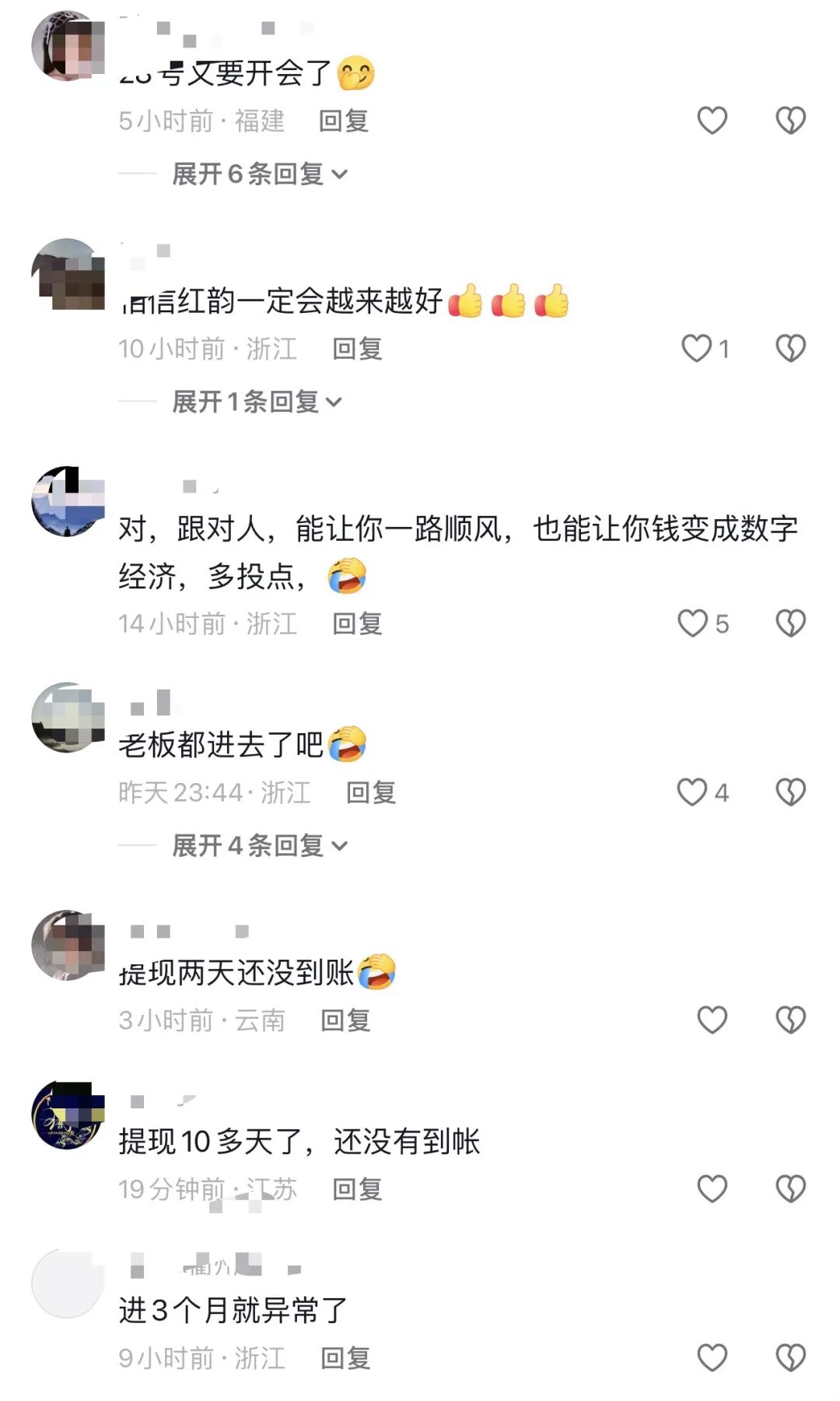 全崩了！这7个项目都是骗局，有的正在收割随时跑路，别再被骗了，赶紧远离！插图2