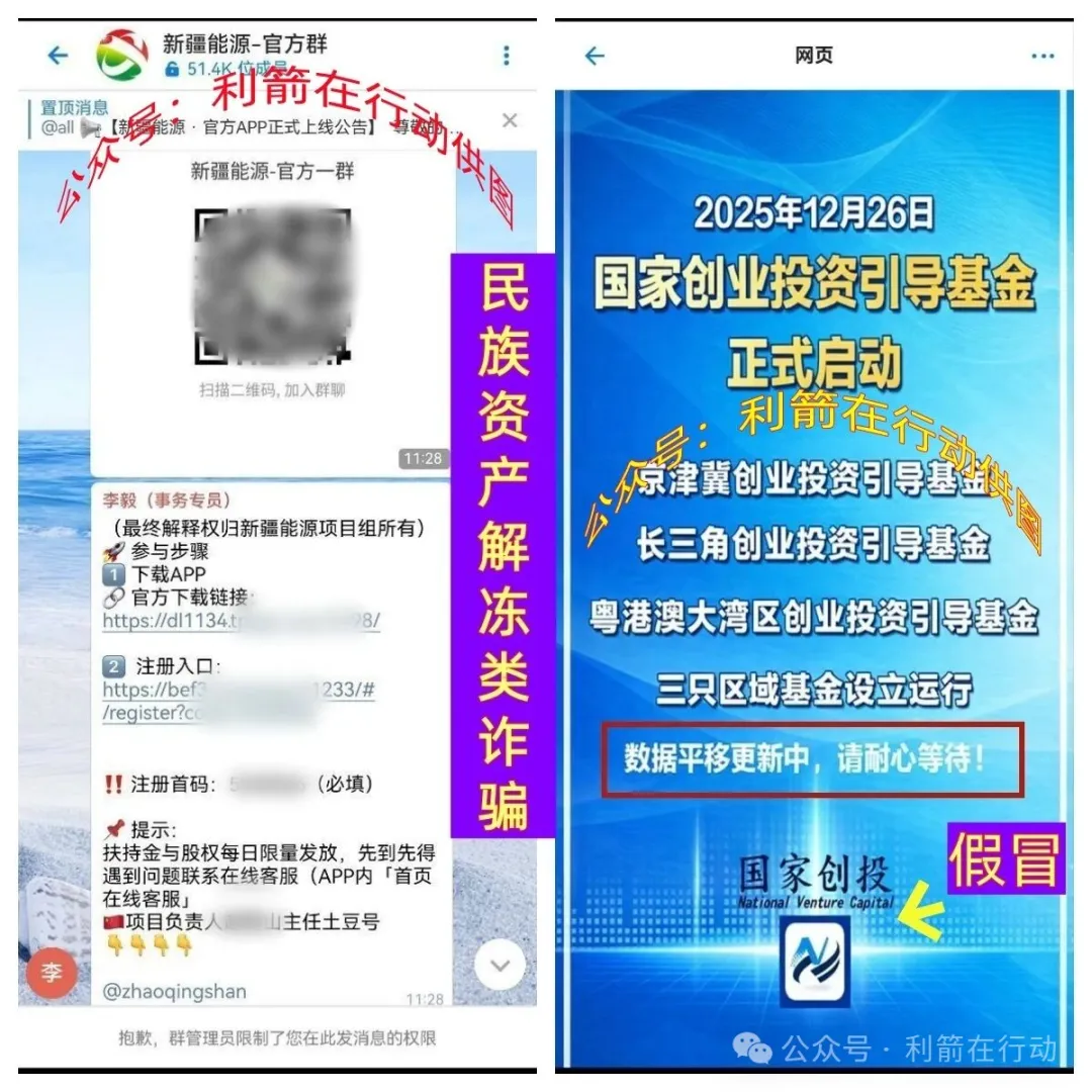 这9个项目都是骗局，有人已经中招！别再被骗了！插图9