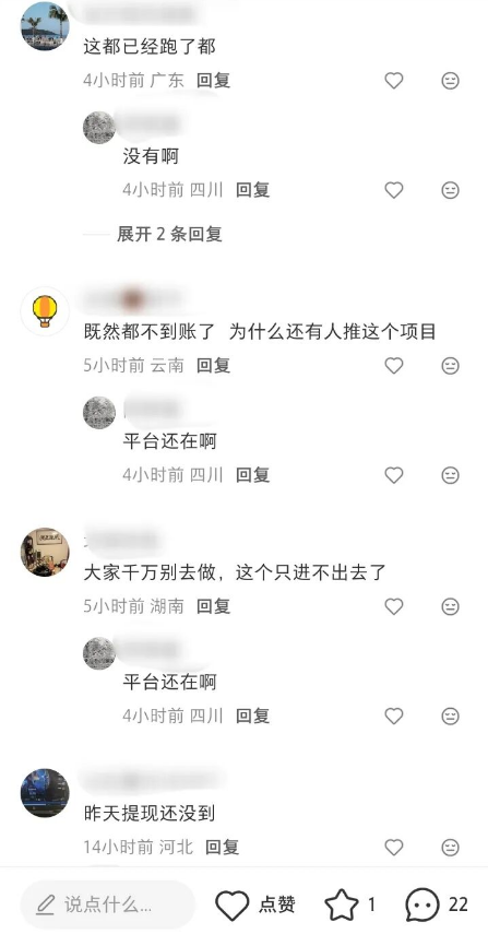 不到3个月就跑路？深扒“暖阳人生”黑幕：这帮骗子连救命钱都敢吞！插图3