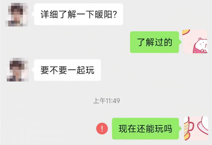 “暖阳人生”项目开始单割,来不及编辑就跑路了……插图 “暖阳人生”项目开始单割,来不及编辑就跑路了……插图