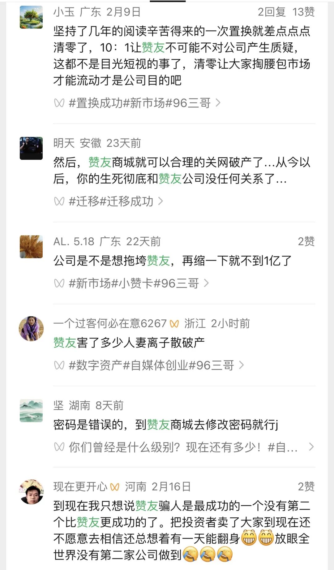 又跑路了！这6个项目都是骗局，用一个套路收割韭菜好几年，别再被骗了，赶紧远离！