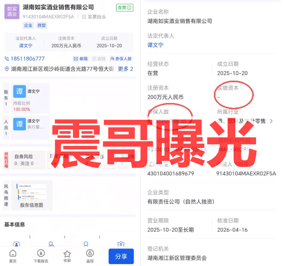 链饷购返利资金盘骗局，拉人头涉嫌违法，看见远离插图2