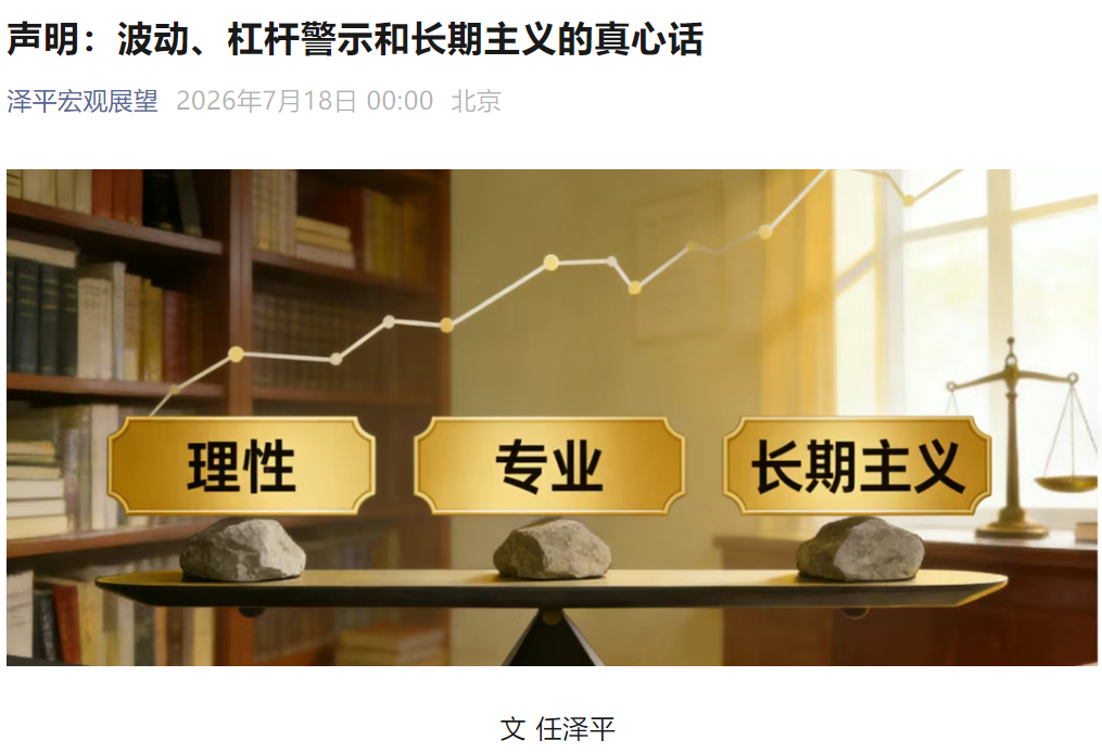付费会员满仓融资亏超千万元?网红经济学家任泽平VIP群聊解散:有人借群聊发诈骗链接插图 付费会员满仓融资亏超千万元?网红经济学家任泽平VIP群聊解散:有人借群聊发诈骗链接插图