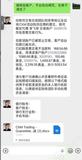 盈利4万美金被直接扣除？希盟外汇平台判定"违规交易"却无证据？多名用户投诉！插图1