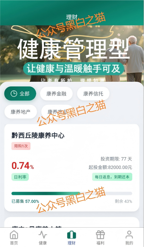 “暖阳人生”项目开始单割,来不及编辑就跑路了……插图8 “暖阳人生”项目开始单割,来不及编辑就跑路了……插图8