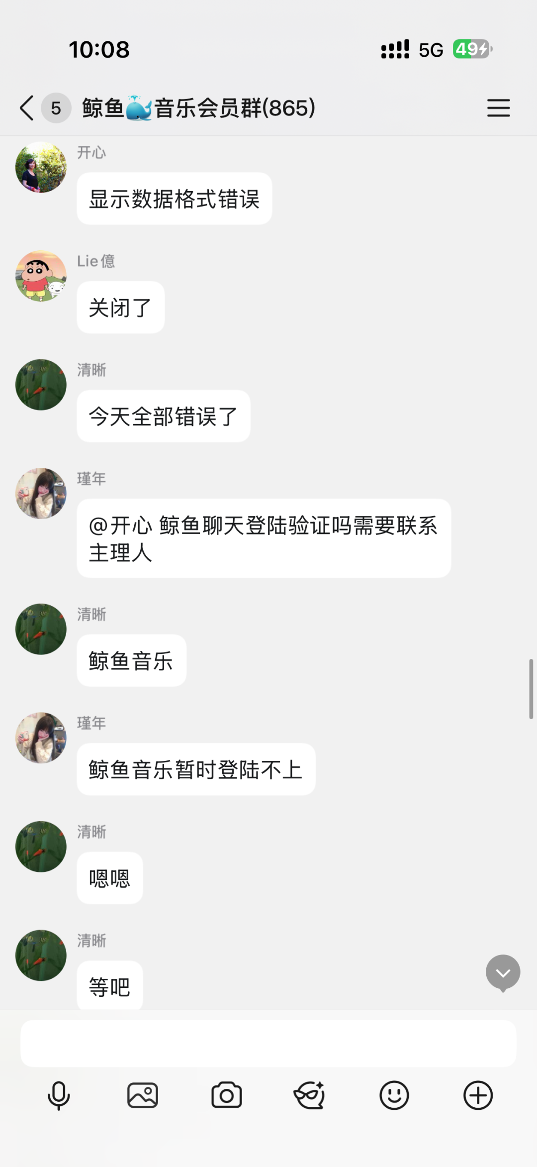 深度警示|鲸鱼音乐假借合规升级掩盖软跑路,一场早有预兆的收割骗局!插图6 深度警示|鲸鱼音乐假借合规升级掩盖软跑路,一场早有预兆的收割骗局!插图6