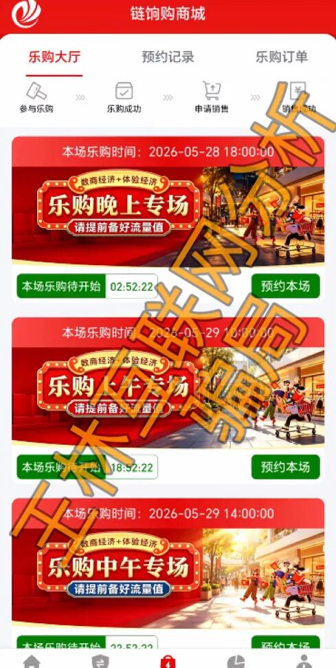 5月31日这几个项目都是骗局，赶紧远离！插图2