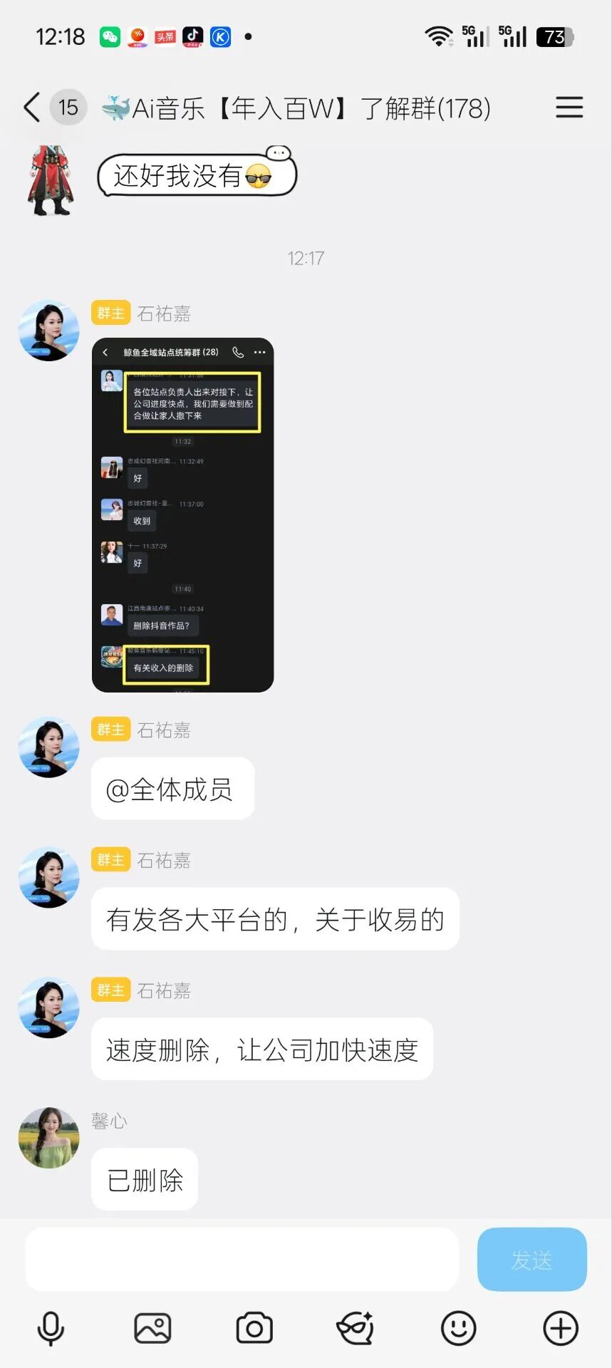深度警示|鲸鱼音乐假借合规升级掩盖软跑路,一场早有预兆的收割骗局!插图7 深度警示|鲸鱼音乐假借合规升级掩盖软跑路,一场早有预兆的收割骗局!插图7