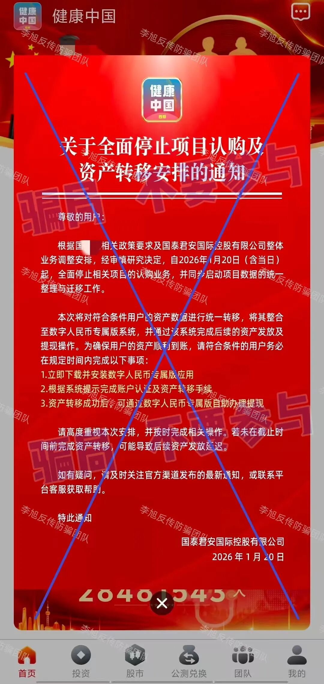 开始割了!这些十几个项目最近被问爆了,不少人已经中招,你能分清真假么?插图2 开始割了!这些十几个项目最近被问爆了,不少人已经中招,你能分清真假么?插图2