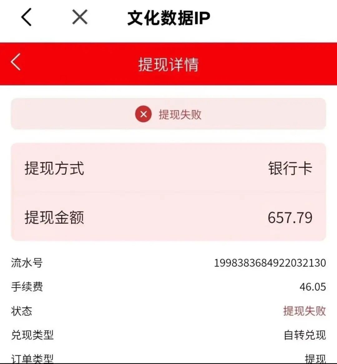 扒皮 “有鱼生活”：有鱼生活是圈钱吗？披着电商外衣的互助资金盘，别被割韭菜！插图5