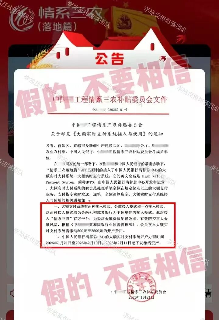 开始割了！这些十几个项目最近被问爆了，不少人已经中招，你能分清真假么？