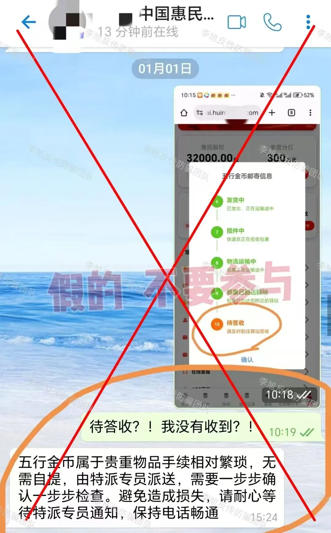开始割了!这些十几个项目最近被问爆了,不少人已经中招,你能分清真假么?插图11 开始割了!这些十几个项目最近被问爆了,不少人已经中招,你能分清真假么?插图11