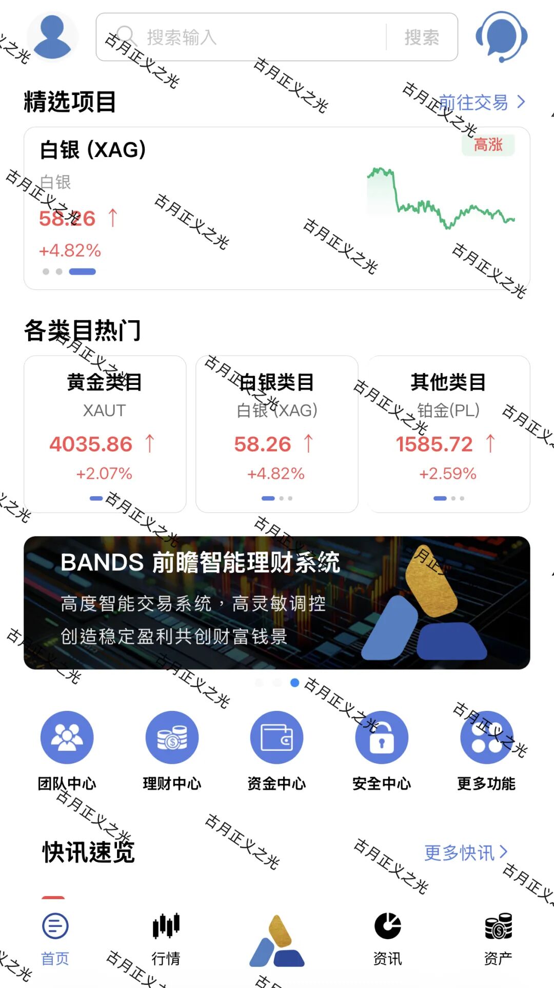 富傳资本期货骗局:纯属套牌虚假带单资金盘,收割套路曝光!插图 富傳资本期货骗局:纯属套牌虚假带单资金盘,收割套路曝光!插图