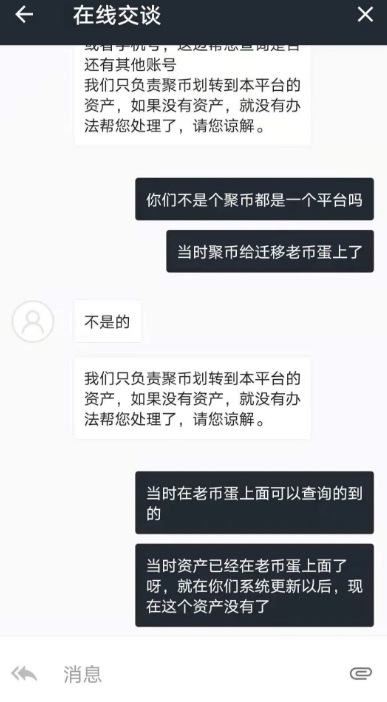 聚币交易所把用户的1000万资产直接抹除归零了!插图1 聚币交易所把用户的1000万资产直接抹除归零了!插图1