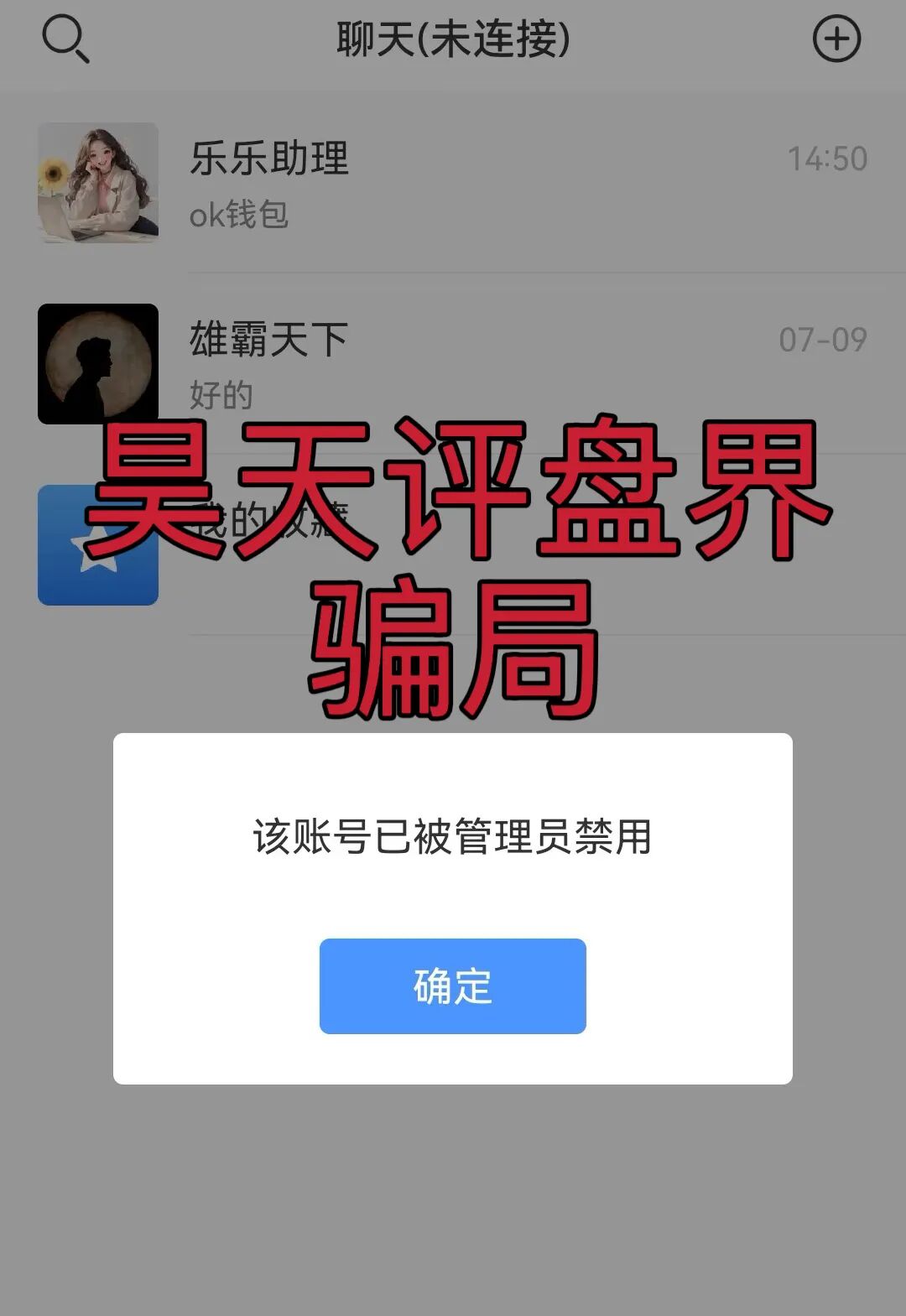 利源国际(飞驰俱乐部)彩票骗局,昨日再次爆仓收割,有受害者亏损过百万,维权中!插图2 利源国际(飞驰俱乐部)彩票骗局,昨日再次爆仓收割,有受害者亏损过百万,维权中!插图2