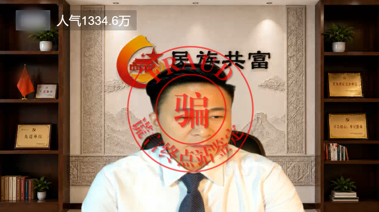 “民族共富”骗局来了!9月18日开启收割!插图2 “民族共富”骗局来了!9月18日开启收割!插图2
