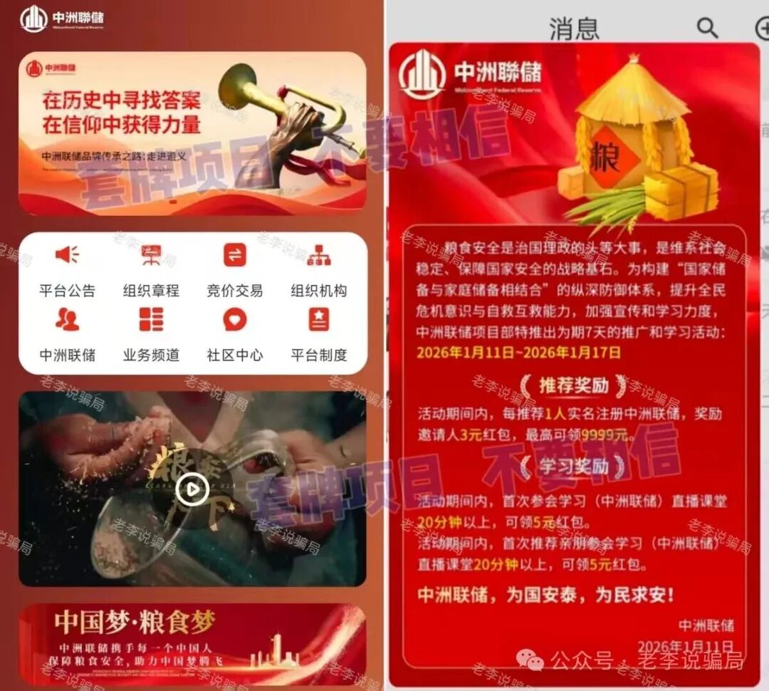 开始割了!这些十几个项目最近被问爆了,不少人已经中招,你能分清真假么?插图6 开始割了!这些十几个项目最近被问爆了,不少人已经中招,你能分清真假么?插图6