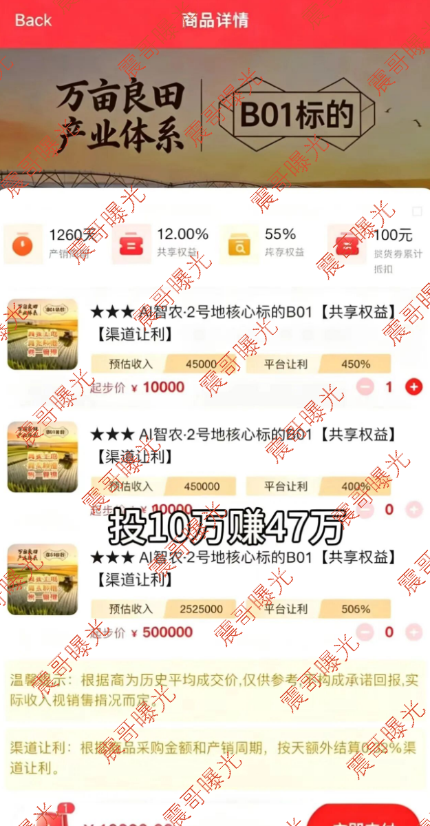 每惠莱资金盘骗局,高额返利是假的,杀猪盘是真的,千万别信!插图1 每惠莱资金盘骗局,高额返利是假的,杀猪盘是真的,千万别信!插图1