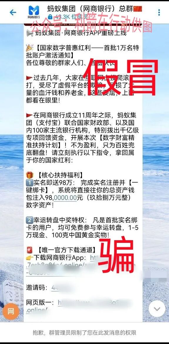 这17个项目都是诈骗,速度卸载这些APP,以免上当被骗!插图1 这17个项目都是诈骗,速度卸载这些APP,以免上当被骗!插图1