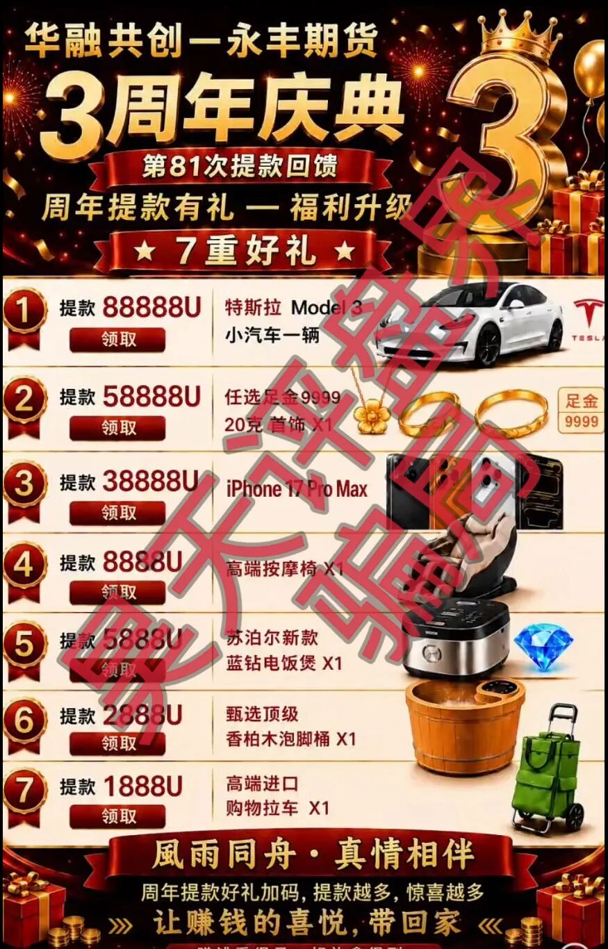 华融共创(永丰期货)期货带单类资金盘骗局,操盘手李承浩又单割了500多人,速度撤离!插图4 华融共创(永丰期货)期货带单类资金盘骗局,操盘手李承浩又单割了500多人,速度撤离!插图4