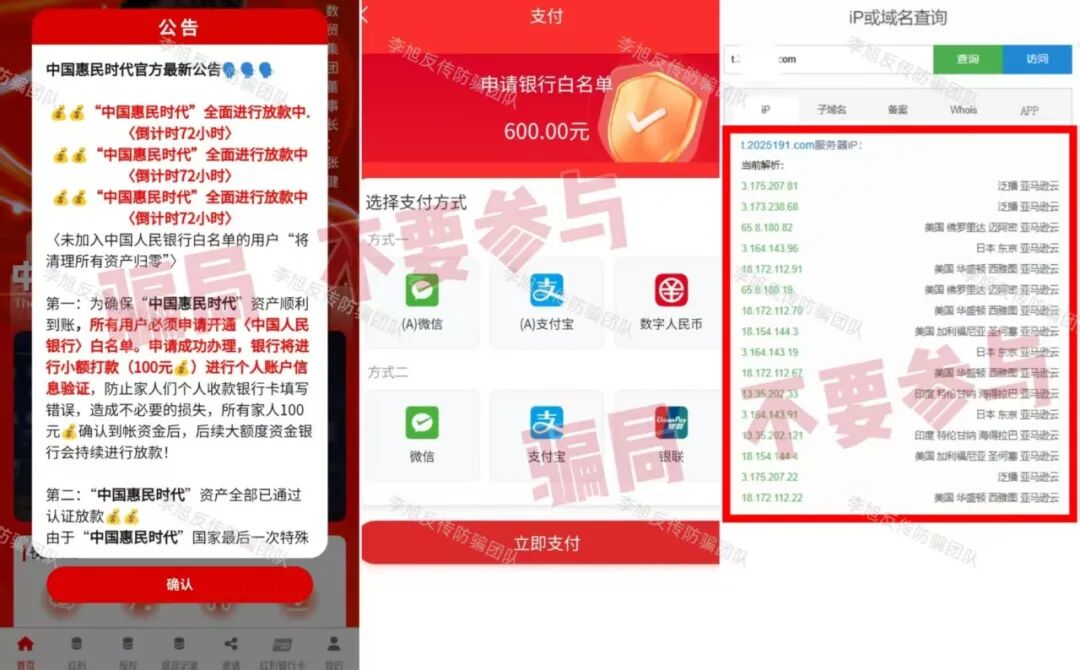 开始割了!这些十几个项目最近被问爆了,不少人已经中招,你能分清真假么?插图10 开始割了!这些十几个项目最近被问爆了,不少人已经中招,你能分清真假么?插图10
