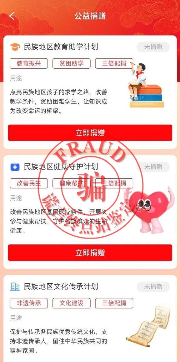 “民族共富”骗局来了!9月18日开启收割!插图5 “民族共富”骗局来了!9月18日开启收割!插图5