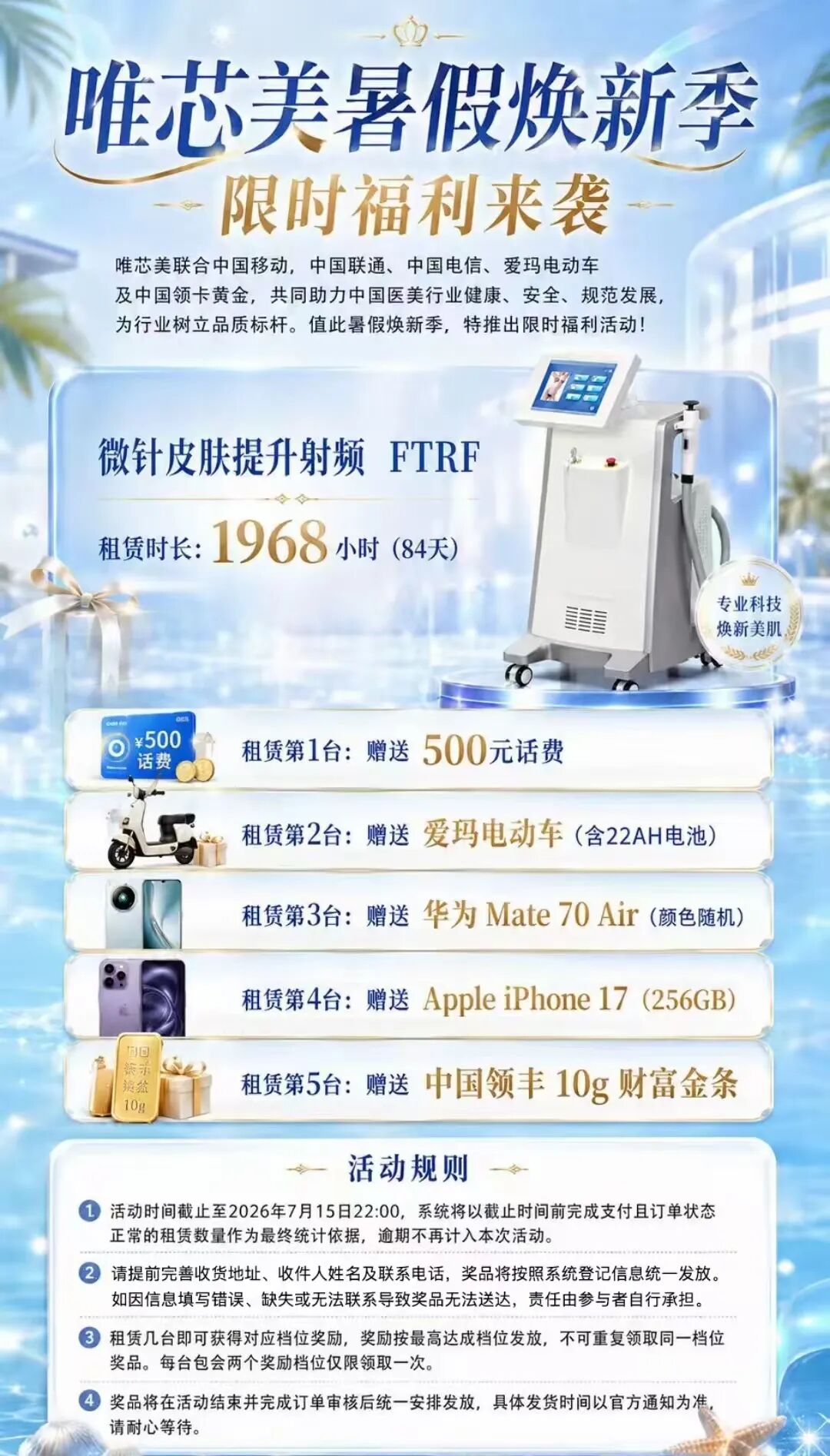 【唯芯美】云租机 注册公司地址更换 新地址竟然是一家皮包公司 开始搞活动完成最后的收割插图8 【唯芯美】云租机 注册公司地址更换 新地址竟然是一家皮包公司 开始搞活动完成最后的收割插图8