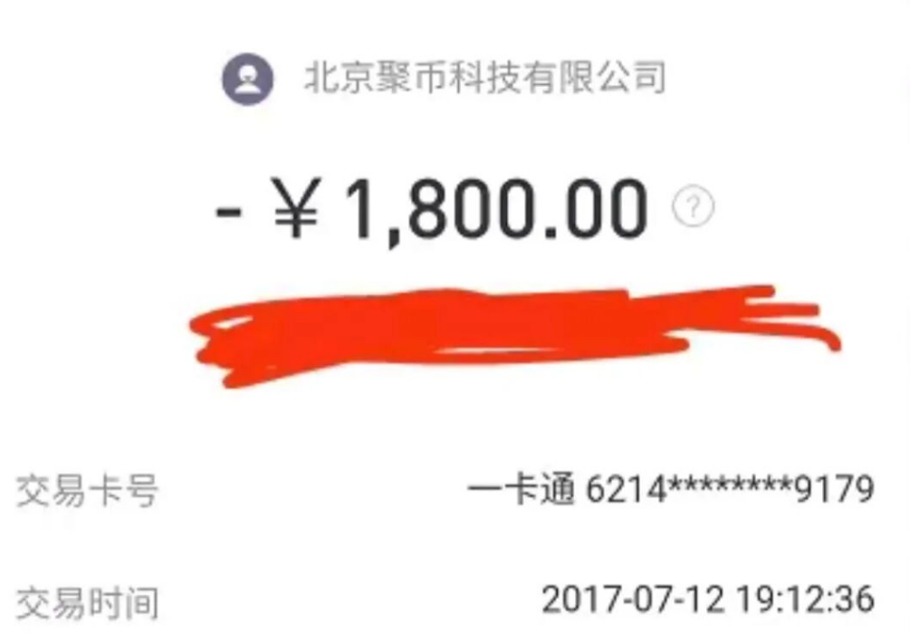 聚币交易所把用户的1000万资产直接抹除归零了！