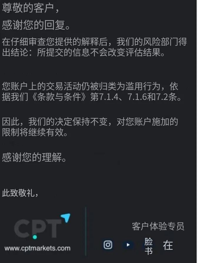 盈利5000美元却无法出金？用户投诉CPT外汇平台以“滥用交易”为由冻结账户