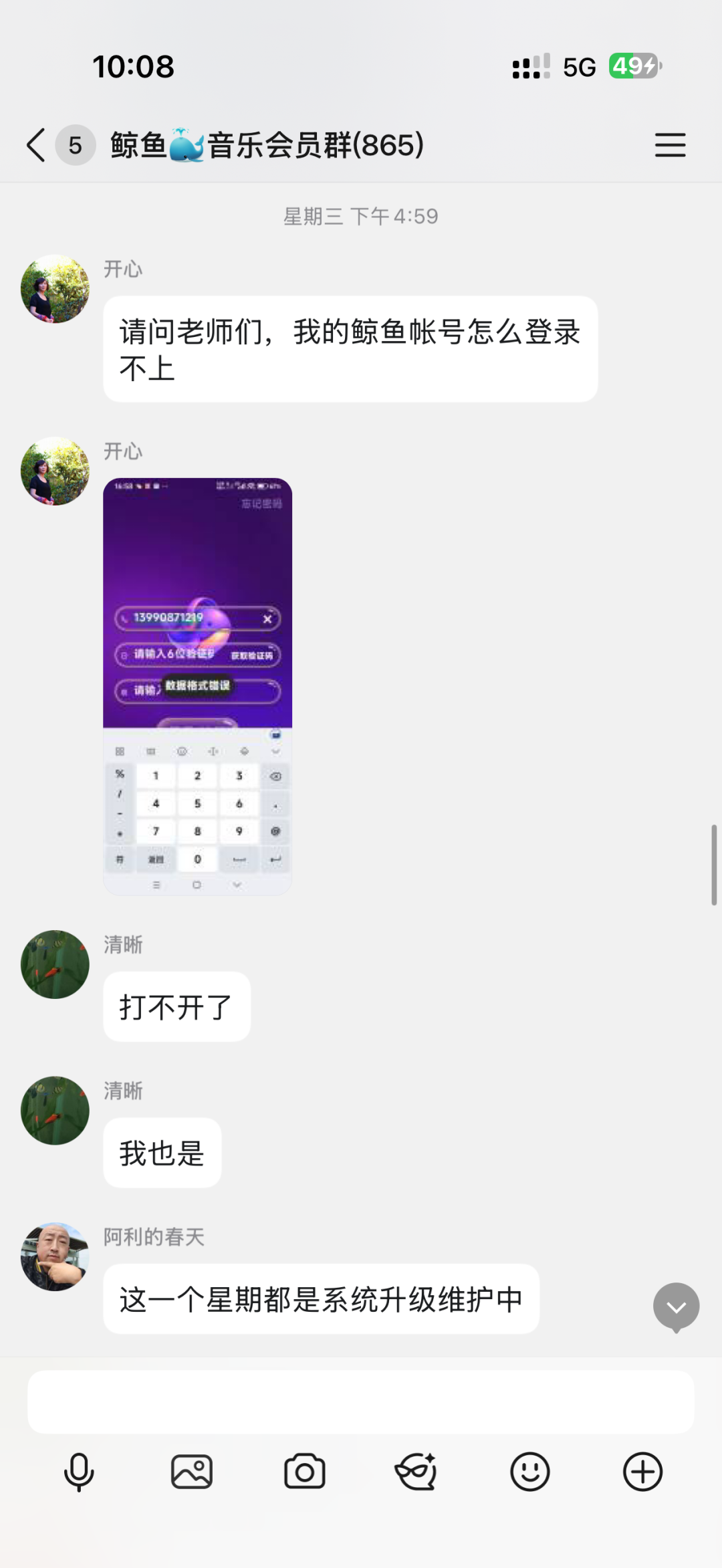 深度警示|鲸鱼音乐假借合规升级掩盖软跑路,一场早有预兆的收割骗局!插图5 深度警示|鲸鱼音乐假借合规升级掩盖软跑路,一场早有预兆的收割骗局!插图5