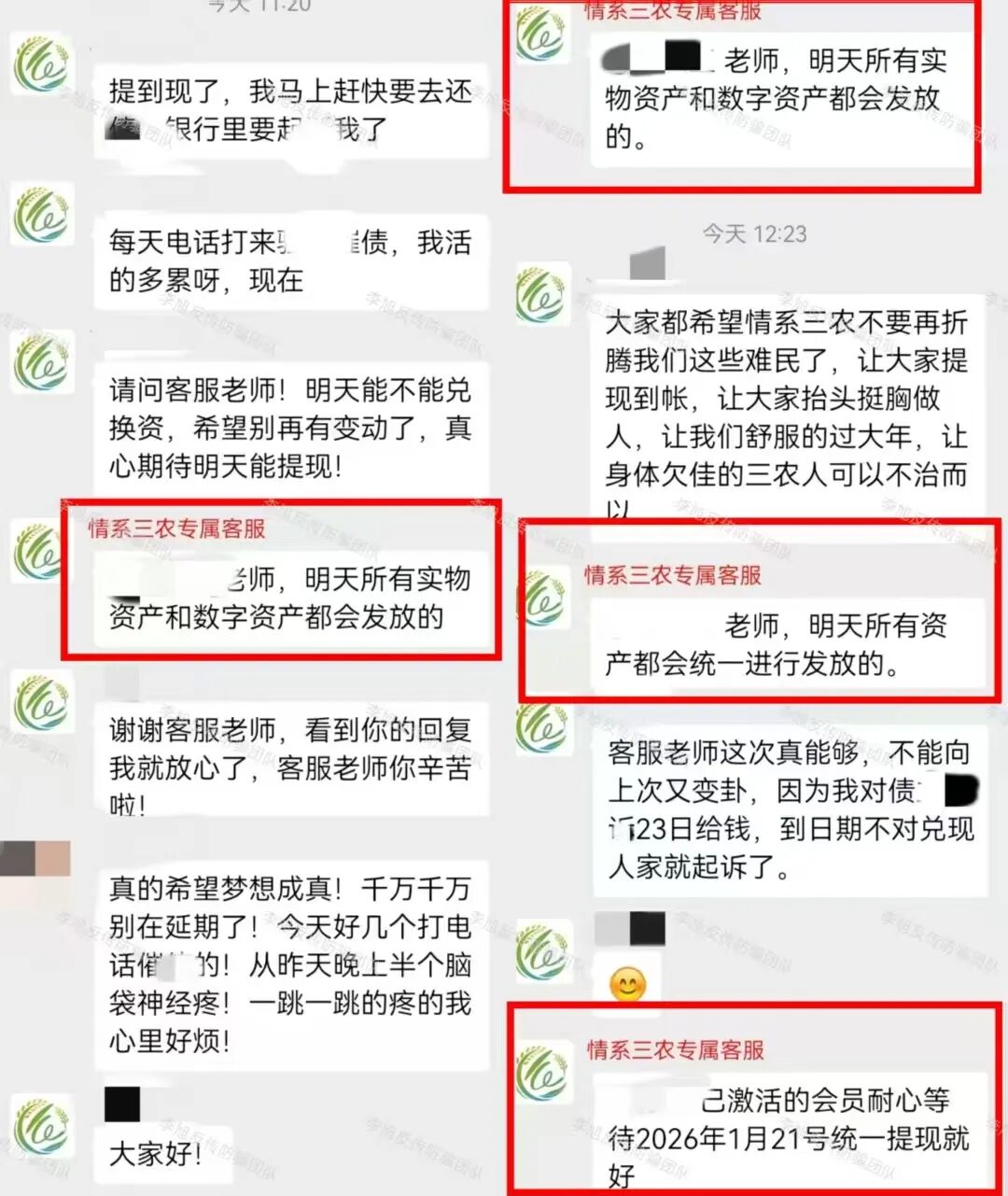 开始割了!这些十几个项目最近被问爆了,不少人已经中招,你能分清真假么?插图1 开始割了!这些十几个项目最近被问爆了,不少人已经中招,你能分清真假么?插图1