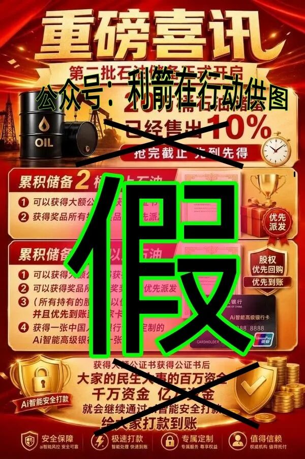 这17个项目都是诈骗,速度卸载这些APP,以免上当被骗!插图 这17个项目都是诈骗,速度卸载这些APP,以免上当被骗!插图