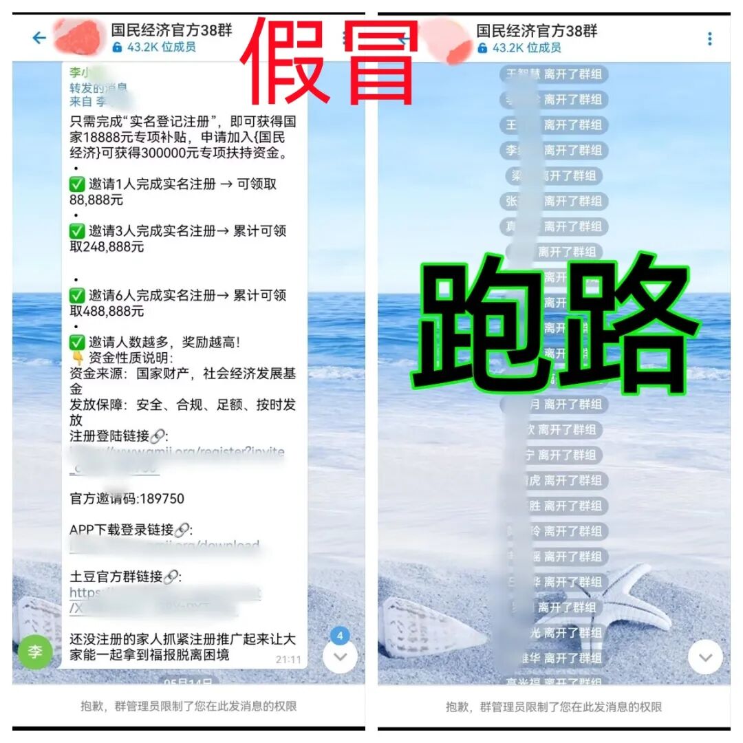 这17个项目都是诈骗,速度卸载这些APP,以免上当被骗!插图2 这17个项目都是诈骗,速度卸载这些APP,以免上当被骗!插图2