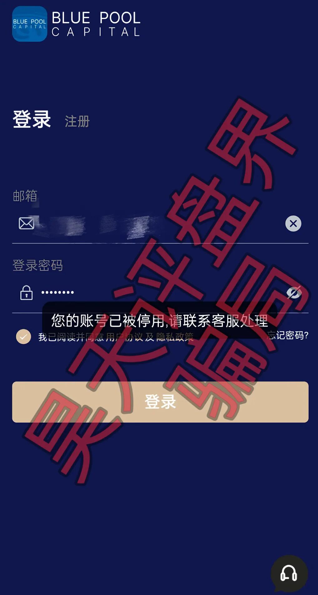 联聚德（蓝池资本）分红类资金盘骗局，套牌正规公司资料进行诈骗活动，大量单割会员，即将崩盘跑路！—昊天评盘界