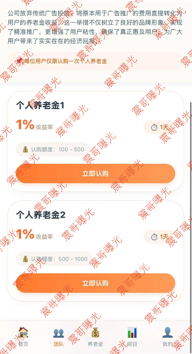 鸿福生态Valley资金盘骗局,打着个人养老金投资旗号的诈骗项目!插图1 鸿福生态Valley资金盘骗局,打着个人养老金投资旗号的诈骗项目!插图1
