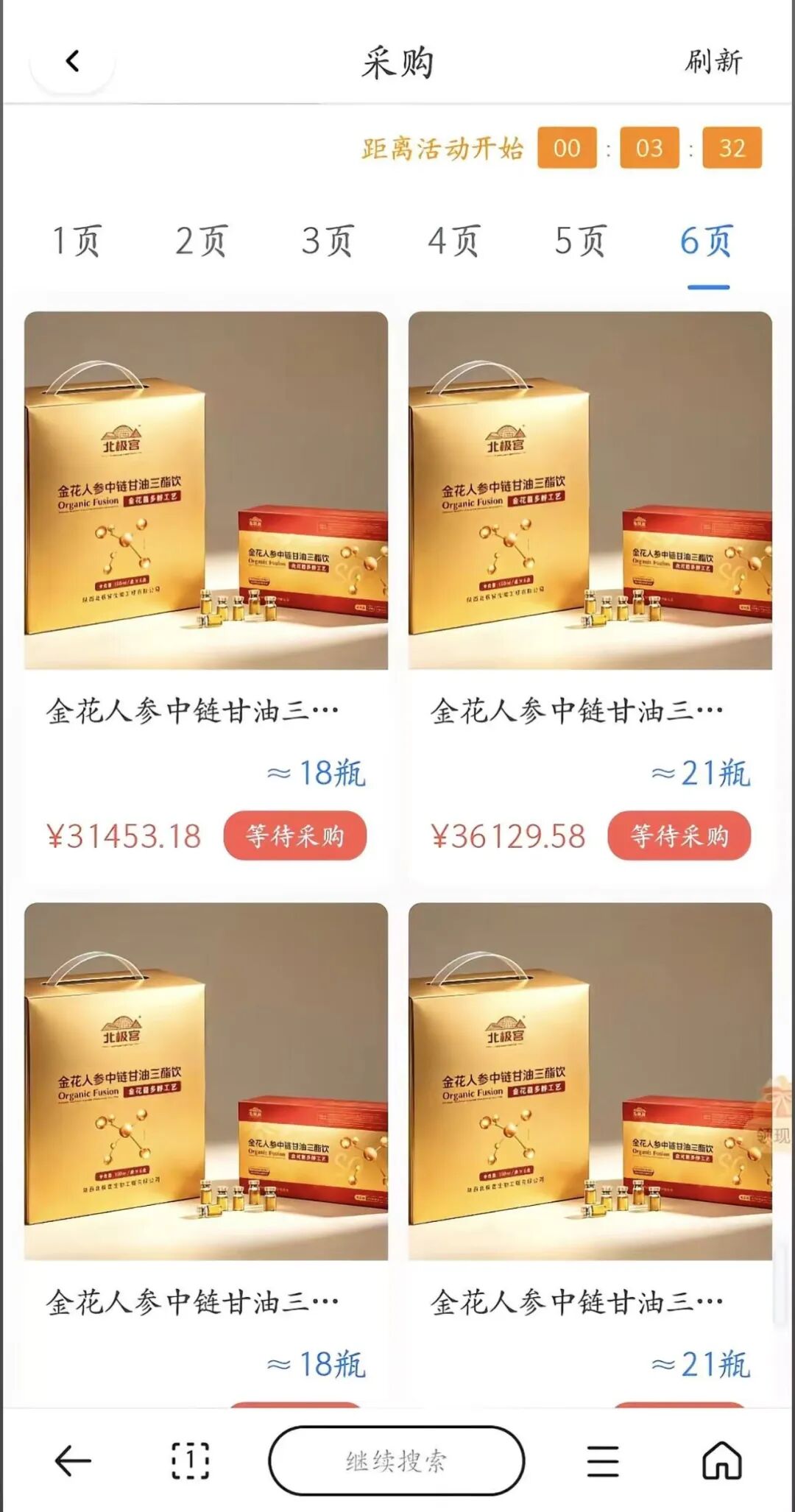轻创,归庐圈,黄精饮液,聚力肽,赛拖优建,裕字系,有温度的事业,金花人参,相继崩盘中!插图3 轻创,归庐圈,黄精饮液,聚力肽,赛拖优建,裕字系,有温度的事业,金花人参,相继崩盘中!插图3