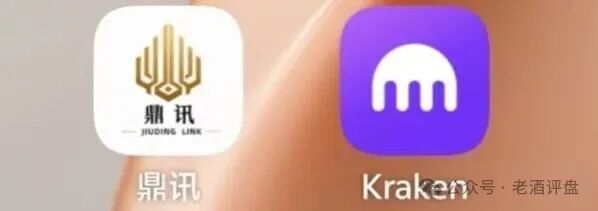“九鼎集团”Kraken带单资金盘骗局风险预警,拓界资本原班人马操盘,不心又被割!