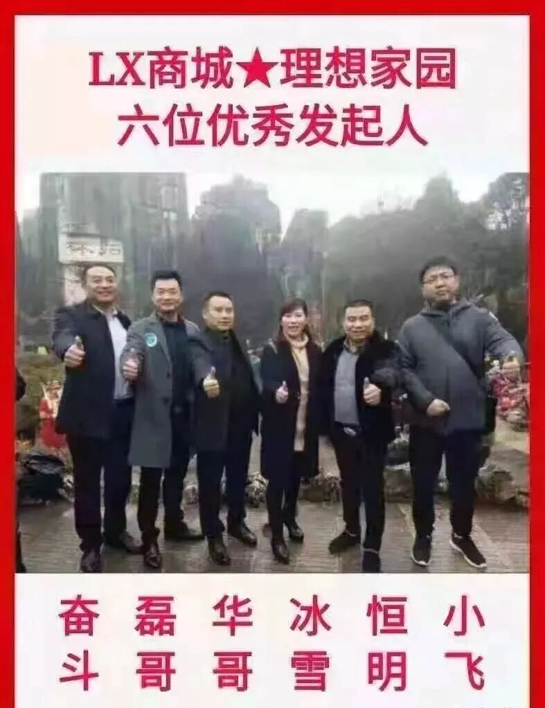 【奥若拉】原理想家园创始人 恒明 磊哥出狱开盘继续诈骗 七年牢狱之灾 不知悔改 人生有多少个七年 ?插图2 【奥若拉】原理想家园创始人 恒明 磊哥出狱开盘继续诈骗 七年牢狱之灾 不知悔改 人生有多少个七年 ?插图2