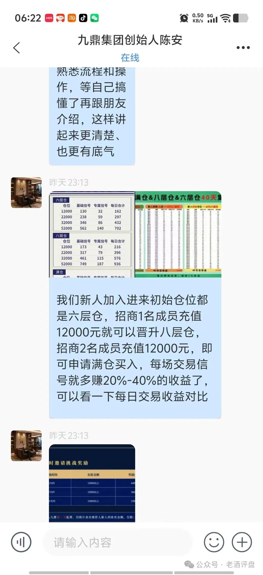 “九鼎集团”Kraken带单资金盘骗局风险预警,拓界资本原班人马操盘,不心又被割!插图2 “九鼎集团”Kraken带单资金盘骗局风险预警,拓界资本原班人马操盘,不心又被割!插图2