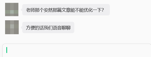 “安然纳米”公关小诺意图掩盖违规行为,小诺言辞拒绝后,转手雇佣三方公司恶意投诉!插图3 “安然纳米”公关小诺意图掩盖违规行为,小诺言辞拒绝后,转手雇佣三方公司恶意投诉!插图3