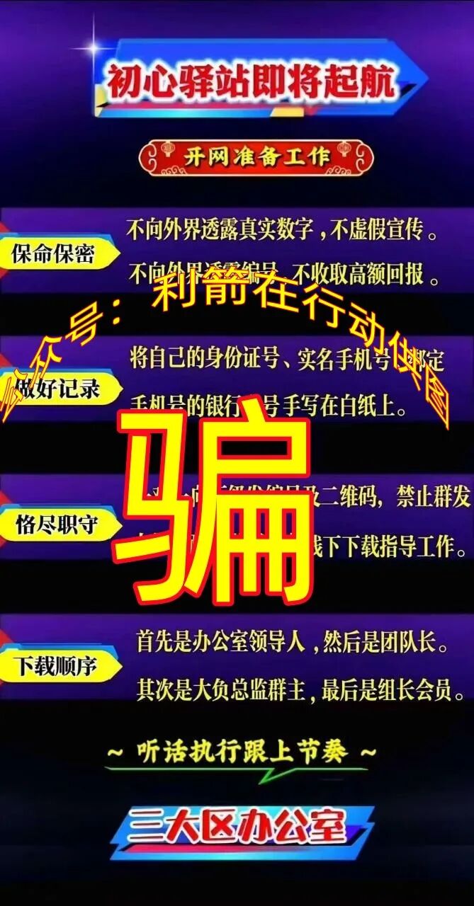 这12个项目都是骗局,别中招,赶紧跑!插图2 这12个项目都是骗局,别中招,赶紧跑!插图2