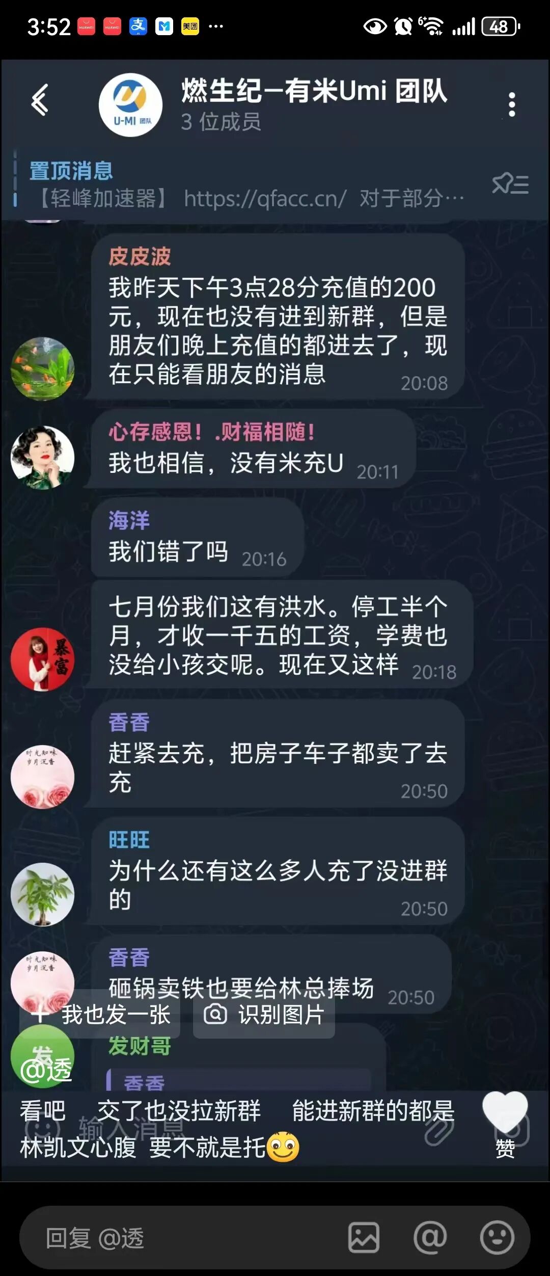 【鸿运万交所】 币燃交易所 相继崩盘 远恒集团 马上也全线崩盘 都是同一园区盘口插图3 【鸿运万交所】 币燃交易所 相继崩盘 远恒集团 马上也全线崩盘 都是同一园区盘口插图3