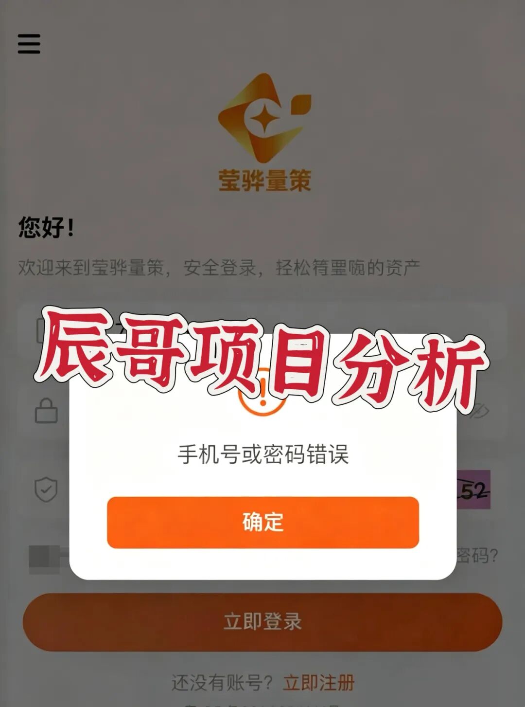 莹某量策股票带单类资金盘骗局,虚假导师敛财千万即将跑路!插图1 莹某量策股票带单类资金盘骗局,虚假导师敛财千万即将跑路!插图1