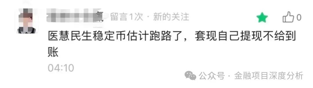 曝光:1月20日最新整理的48个崩盘跑路预警黑名单，远离资金盘！插图12