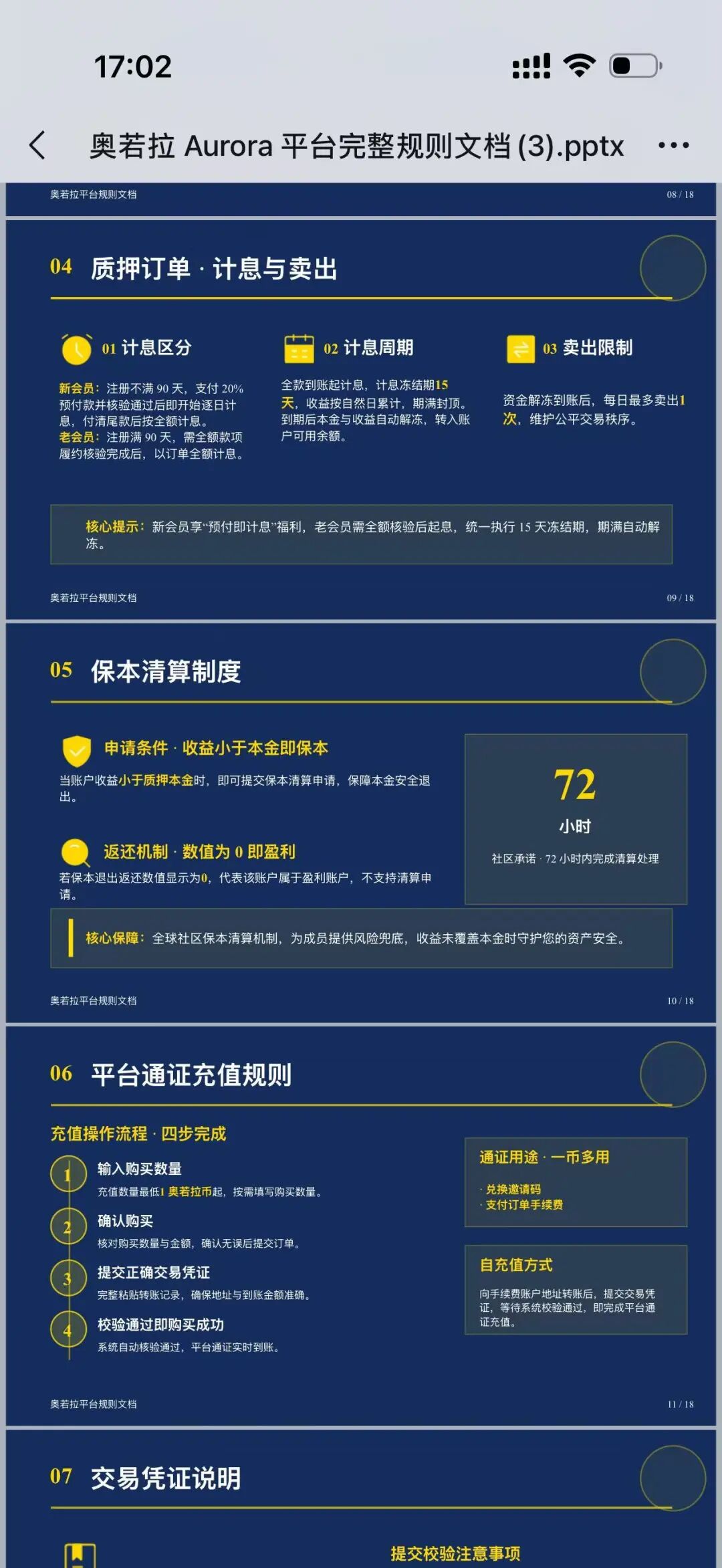 【奥若拉】原理想家园创始人 恒明 磊哥出狱开盘继续诈骗 七年牢狱之灾 不知悔改 人生有多少个七年 ?插图6 【奥若拉】原理想家园创始人 恒明 磊哥出狱开盘继续诈骗 七年牢狱之灾 不知悔改 人生有多少个七年 ?插图6
